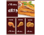大鸡排 手枪鸡腿
