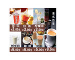 冷饮 咖啡 奶茶