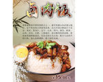 卤肉饭简介