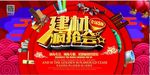 装修找我们宣传广告