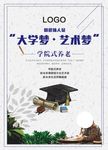 海报   文化  DM 广告