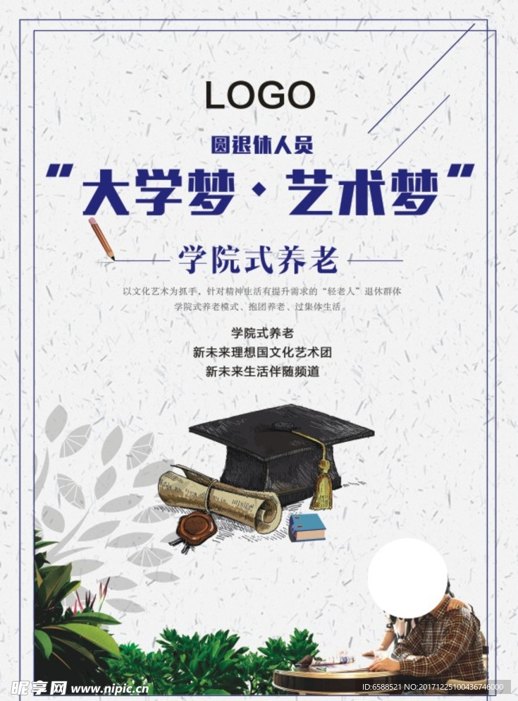 海报   文化  DM 广告