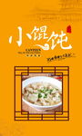 混沌展架