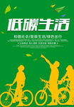 绿色出行