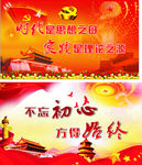 不忘初心方得始终
