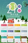 创意简约2018年狗年大吉春节