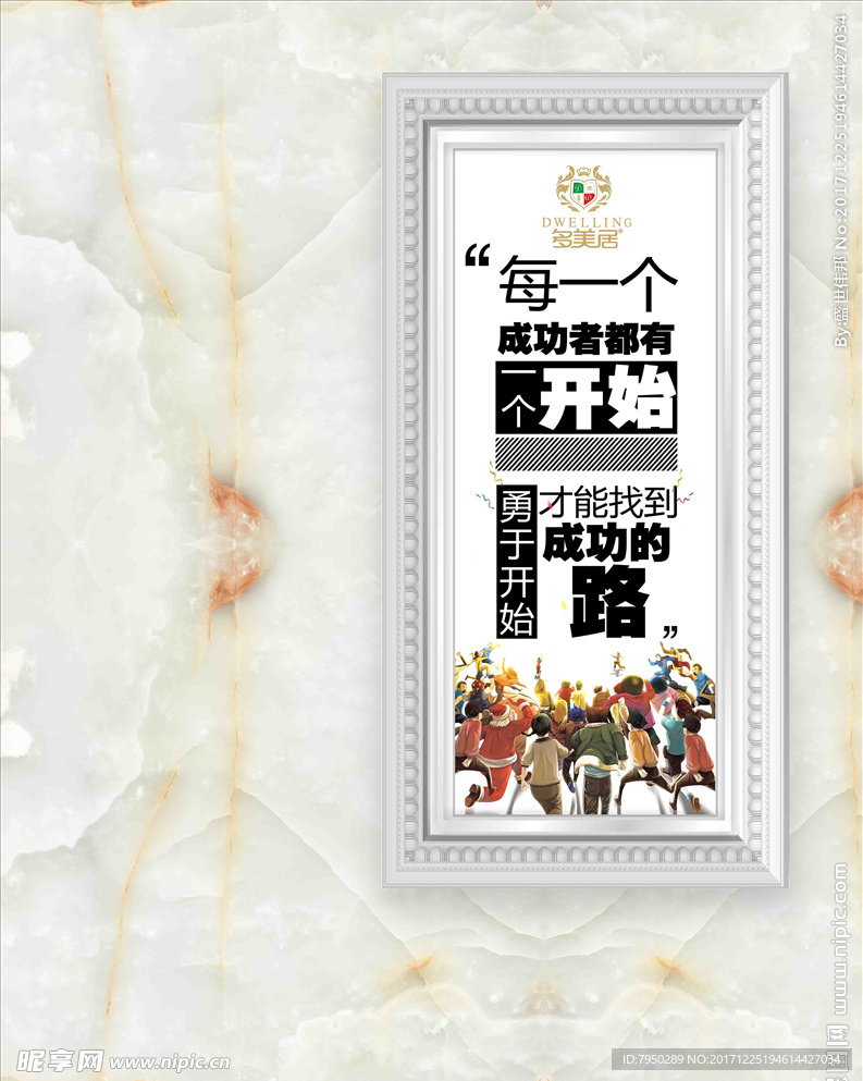 多美居企业文化