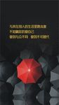 与众不同