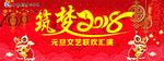 筑梦2018年元旦文艺联欢汇演