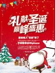 约惠圣诞节