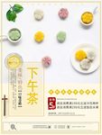下午茶