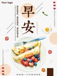 早安