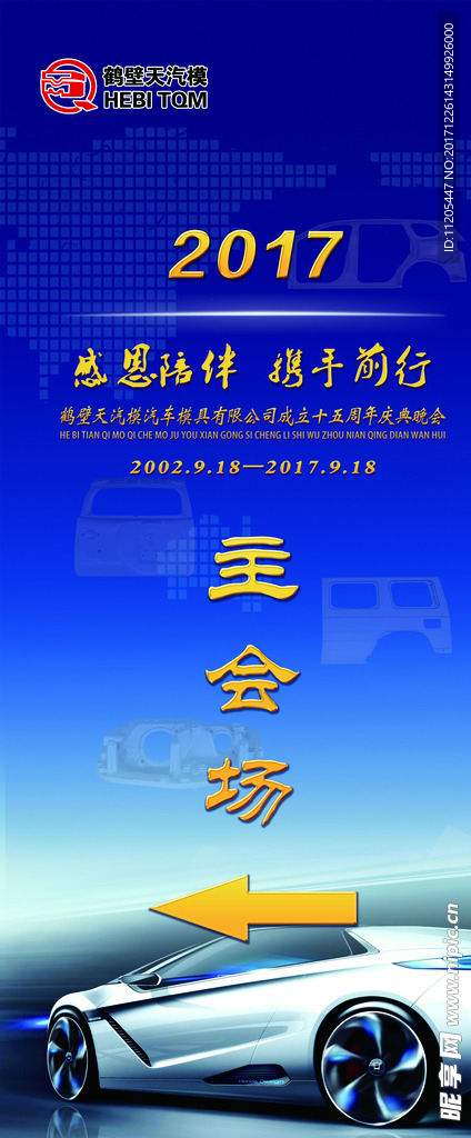 x展架