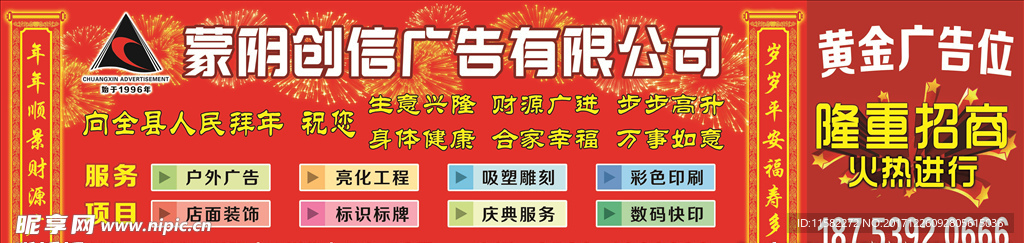 广告位