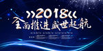 年会