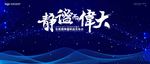 年会