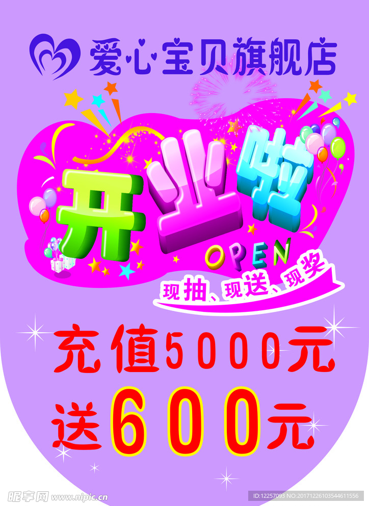 吊旗