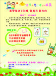 新学堂学前教育彩页