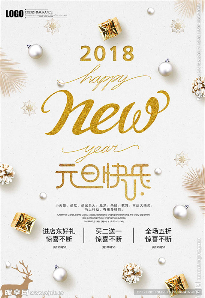 元旦海报  新年海报