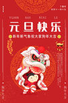 狗年海报 新年海报