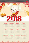 2018日历狗年日历狗年挂历