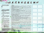 美丽乡村建设