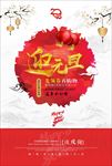 新年元旦
