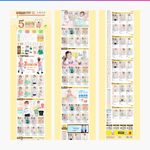 淘宝首页模版