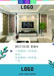 微信日历 日常励志 每日问候