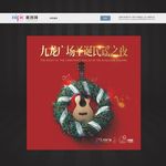 圣诞节海报