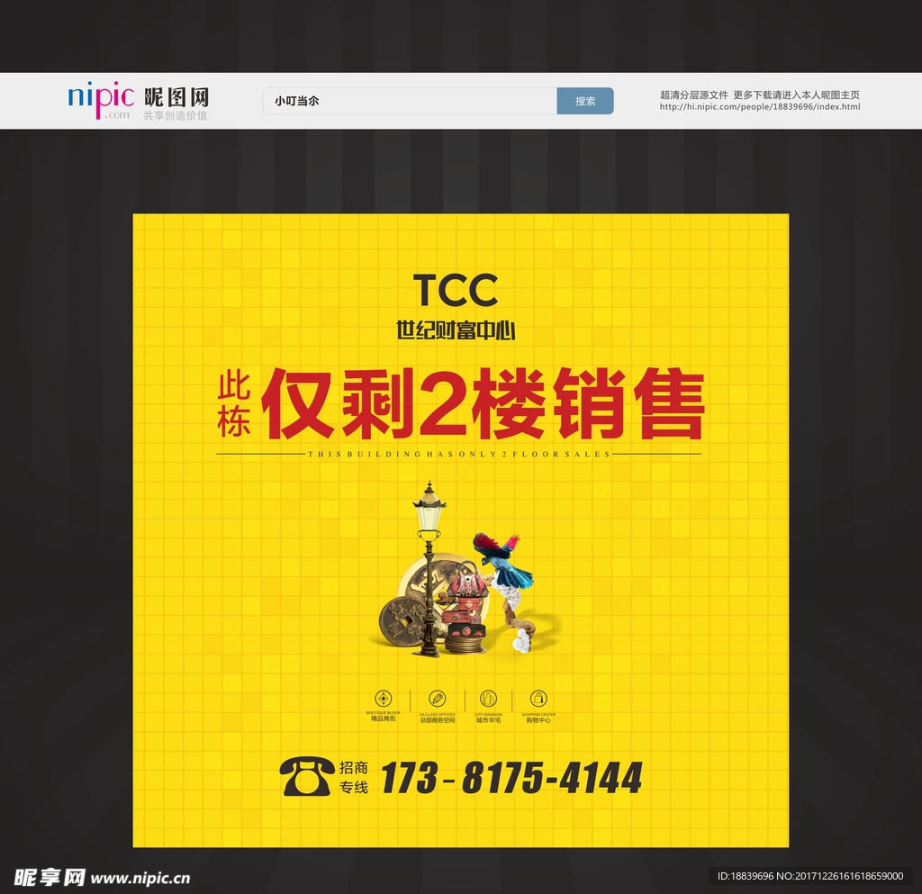 招商广告