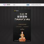 教师节宣传