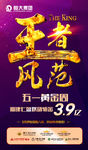 高端地产微信转发