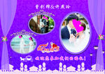 婚庆广告舞台背景