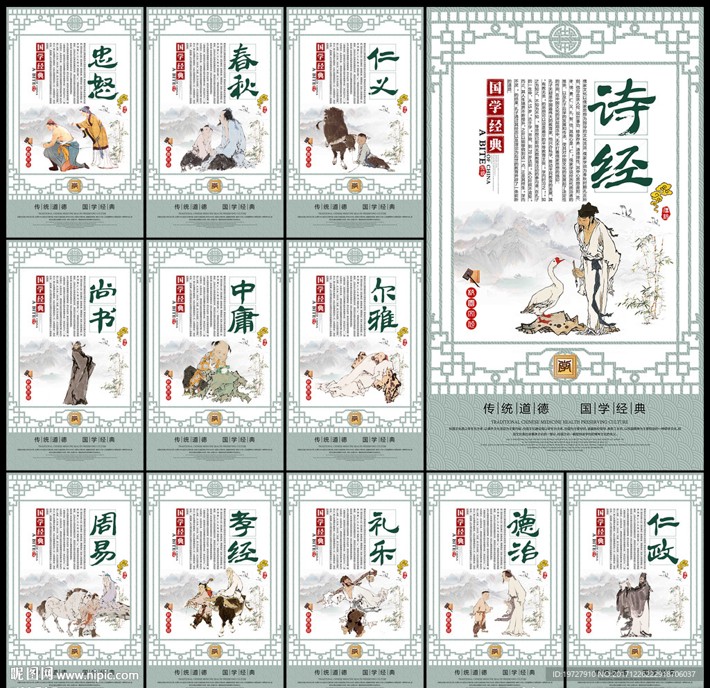 校园文化