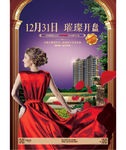 欧式开盘单页
