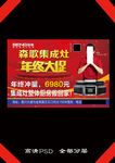 森歌 不干胶