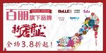 女鞋海报