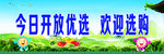 今日开放优选  欢迎选购副本