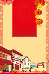 中国风春节喜庆背景