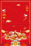 喜庆春节团圆饭背景