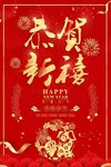 新年