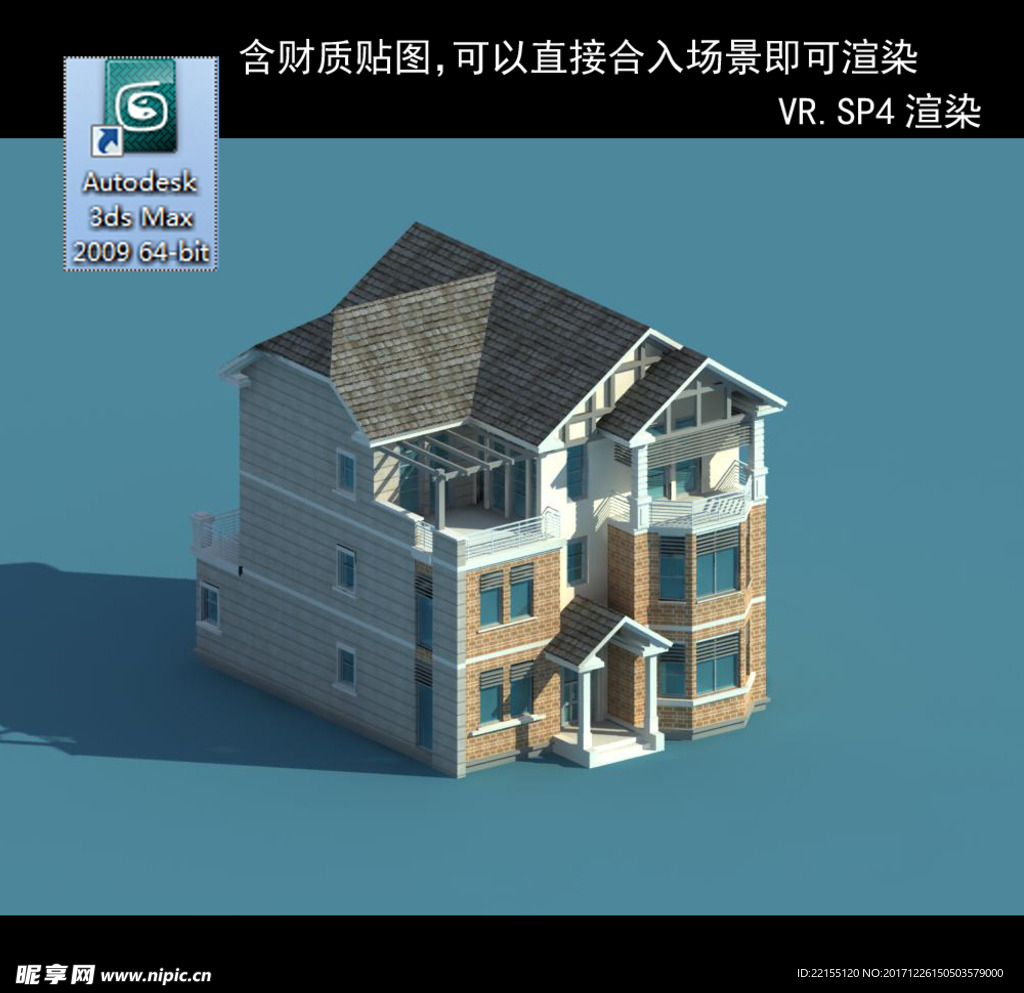 中式别墅