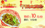 价格牌