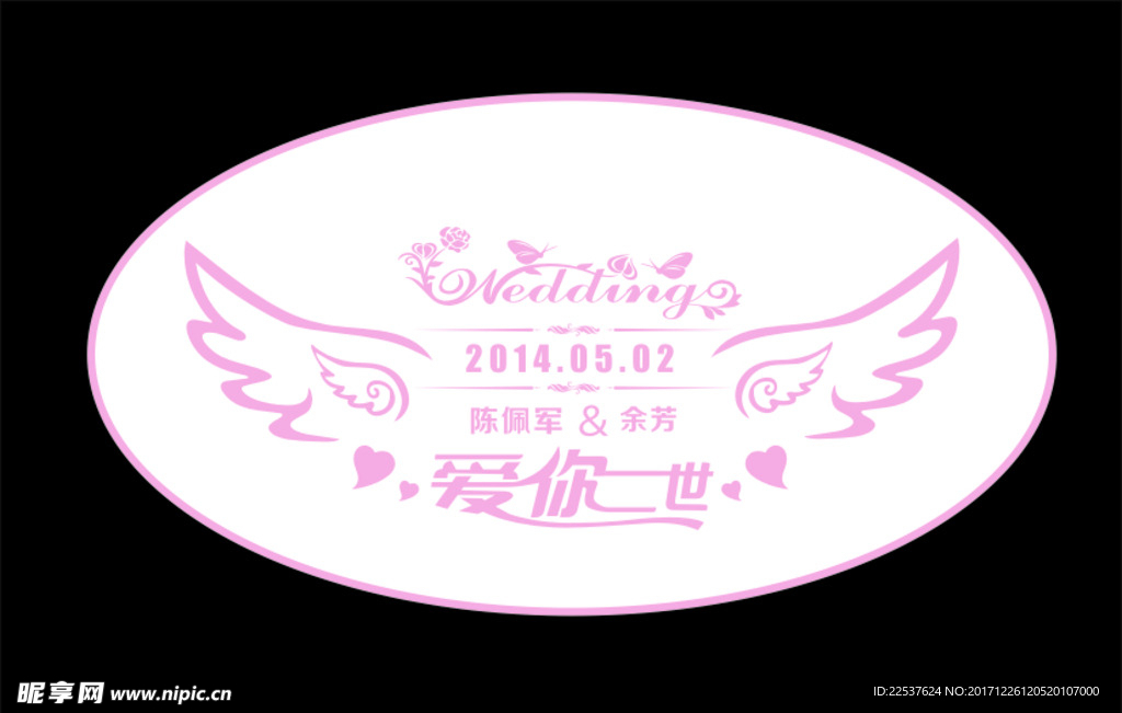 婚庆logo
