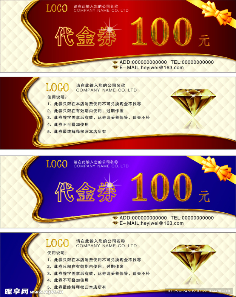 代金券
