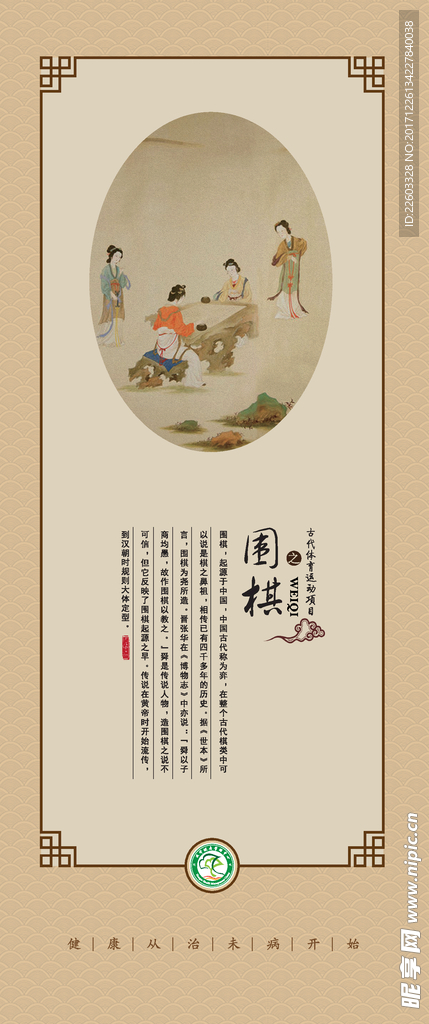 文化展板