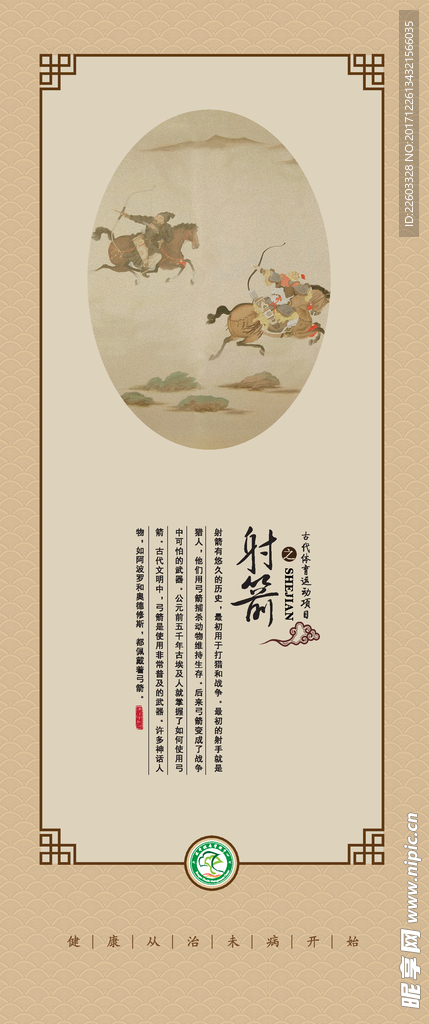 文化展板