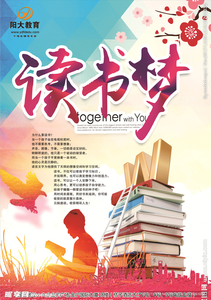 读书