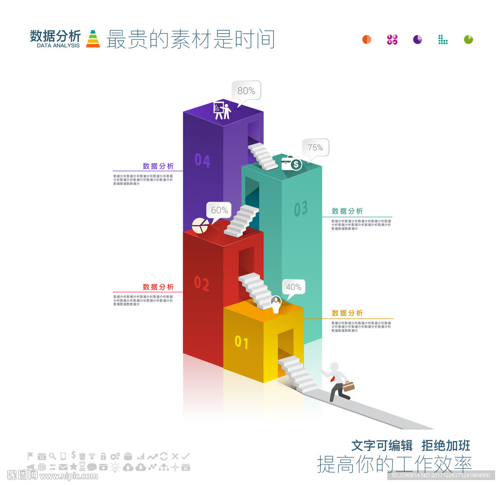 成长的阶梯